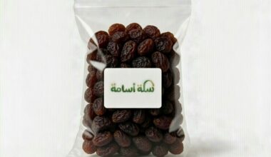 زبيب (250جرام)